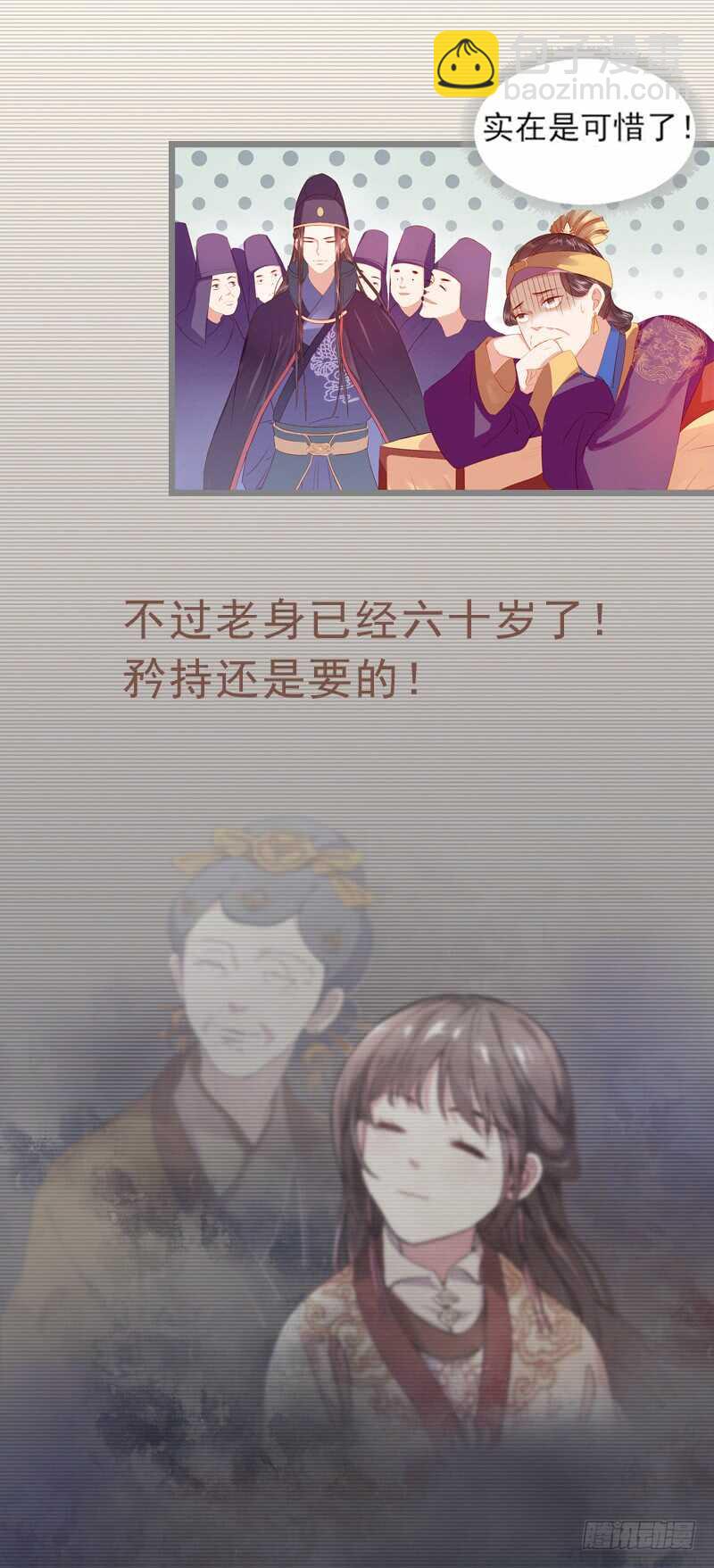 《帝少的心尖宠》第104话有什么过往 第48页