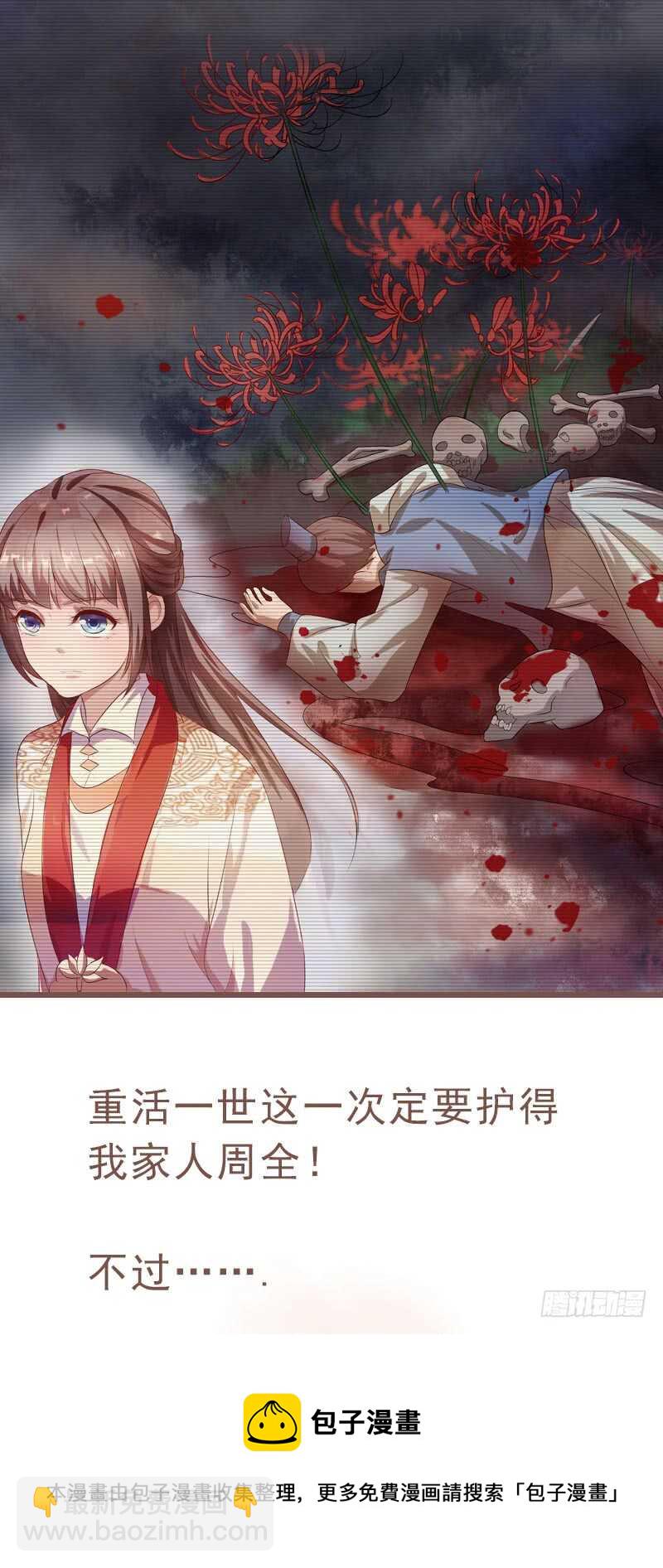 《帝少的心尖宠》第104话有什么过往 第49页