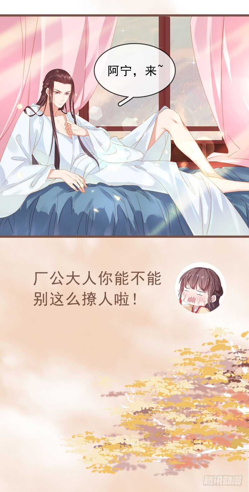 《帝少的心尖宠》第104话有什么过往 第50页