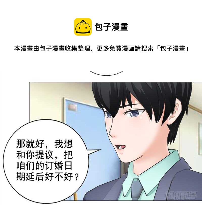 《帝少的心尖宠》第104话有什么过往 第5页