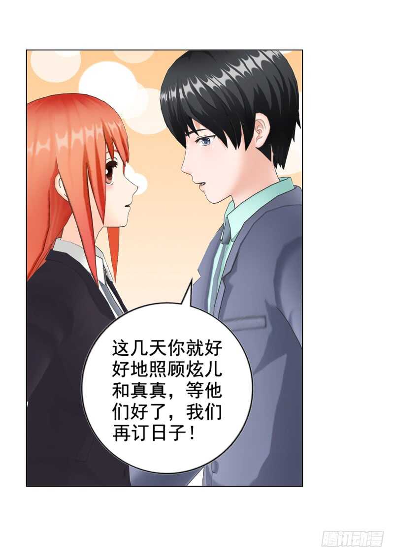 《帝少的心尖宠》第104话有什么过往 第6页