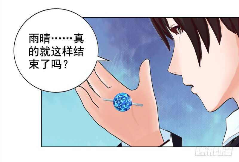 《帝少的心尖宠》第108话 我的孩子 第10页