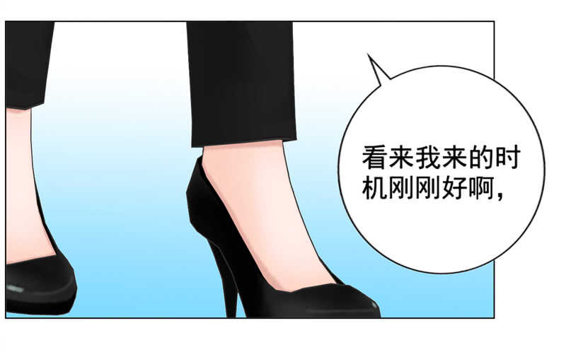 《帝少的心尖宠》第108话 我的孩子 第11页