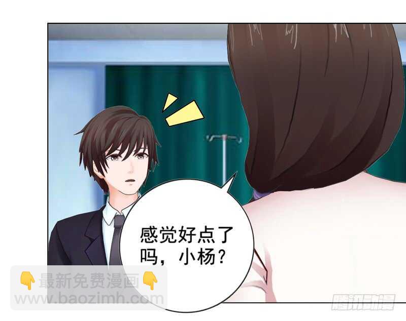 《帝少的心尖宠》第108话 我的孩子 第12页