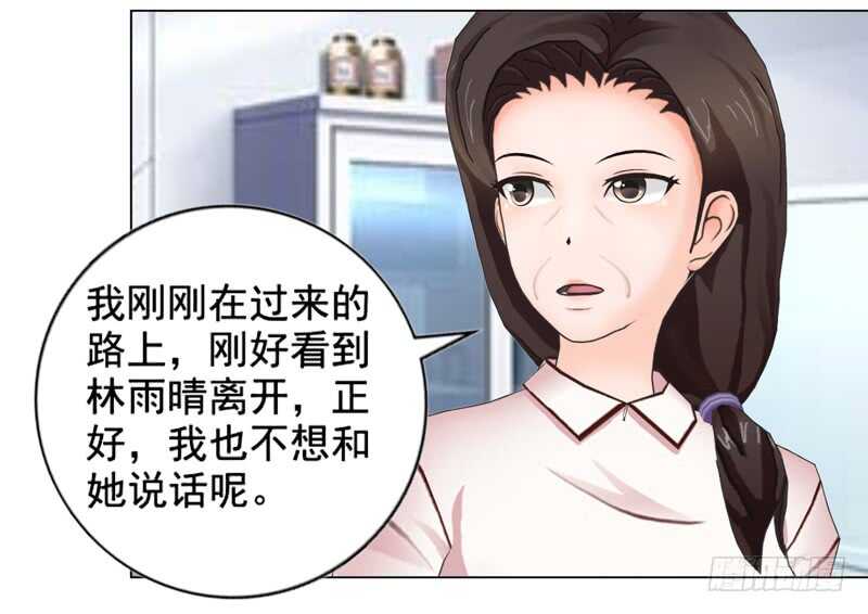 《帝少的心尖宠》第108话 我的孩子 第14页