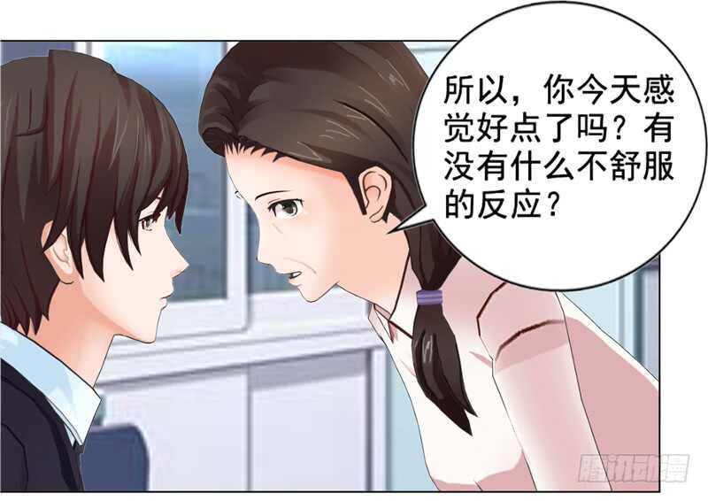 《帝少的心尖宠》第108话 我的孩子 第15页