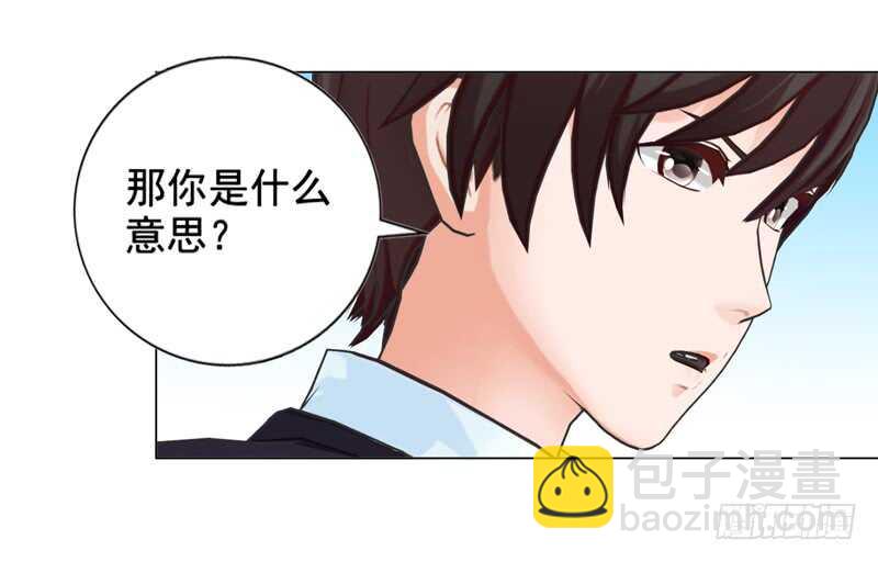 《帝少的心尖宠》第108话 我的孩子 第22页