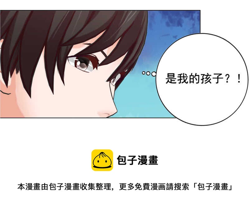 《帝少的心尖宠》第108话 我的孩子 第25页