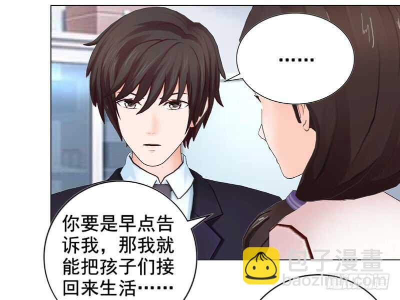 《帝少的心尖宠》第108话 我的孩子 第26页