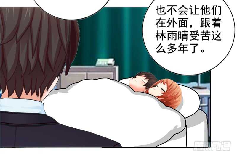 《帝少的心尖宠》第108话 我的孩子 第27页