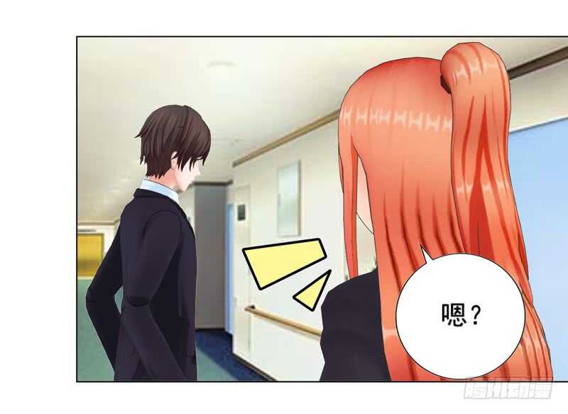《帝少的心尖宠》第108话 我的孩子 第30页