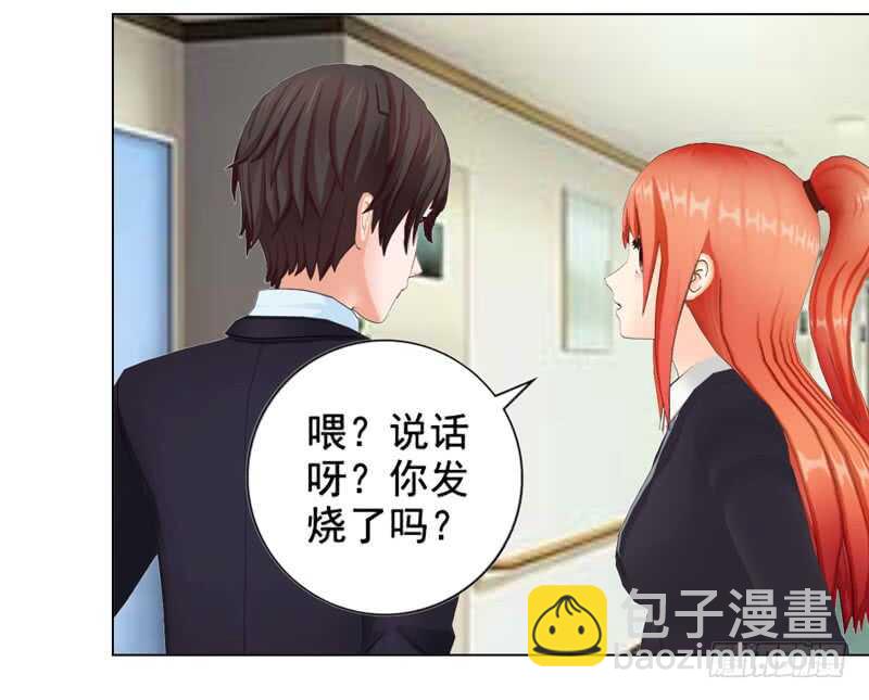 《帝少的心尖宠》第108话 我的孩子 第32页