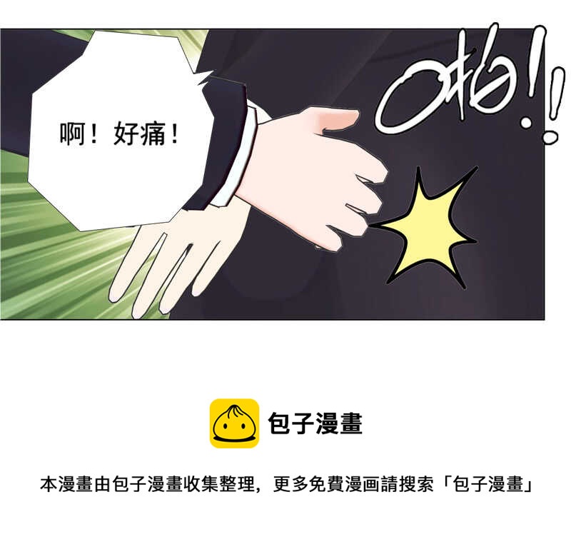 《帝少的心尖宠》第108话 我的孩子 第33页