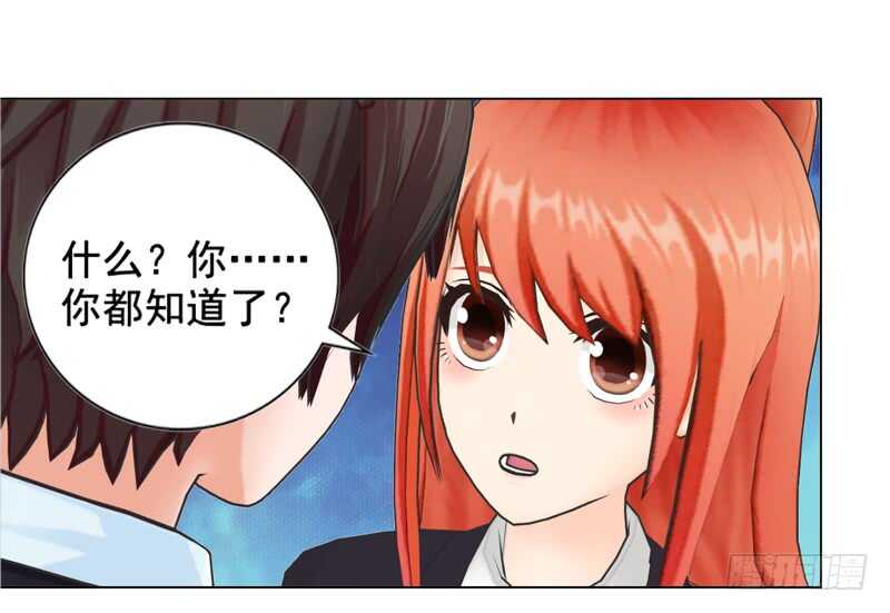 《帝少的心尖宠》第108话 我的孩子 第35页