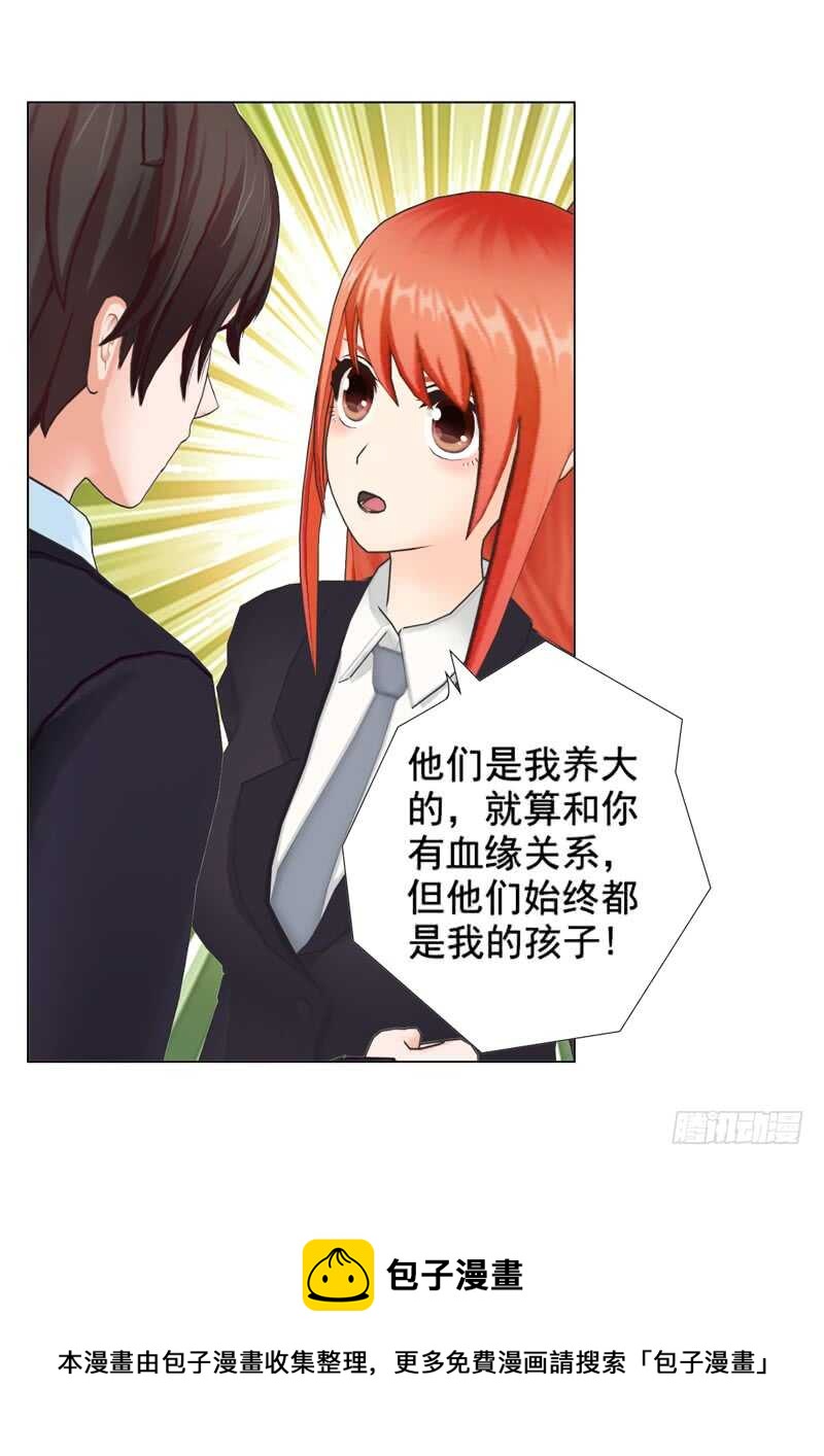 《帝少的心尖宠》第108话 我的孩子 第38页