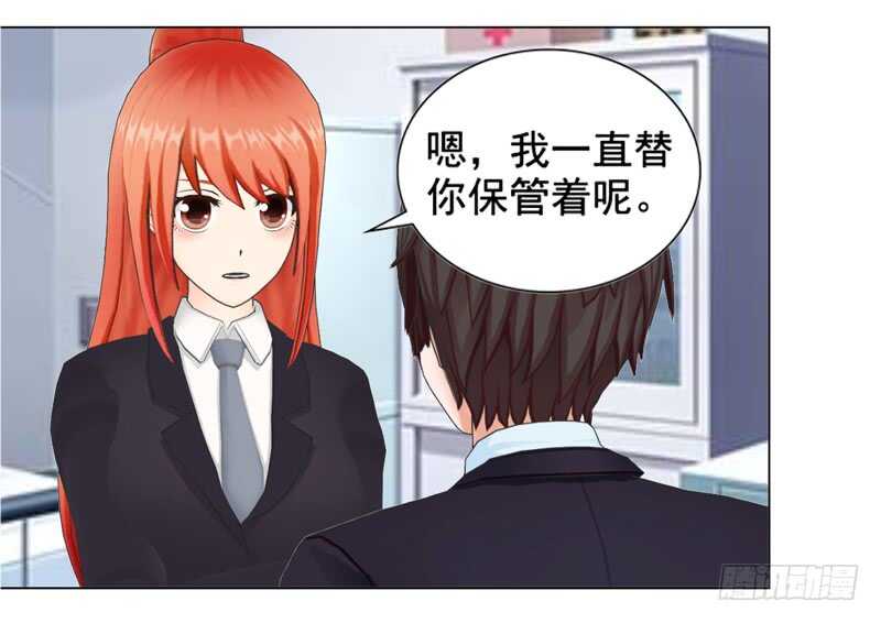 《帝少的心尖宠》第108话 我的孩子 第3页