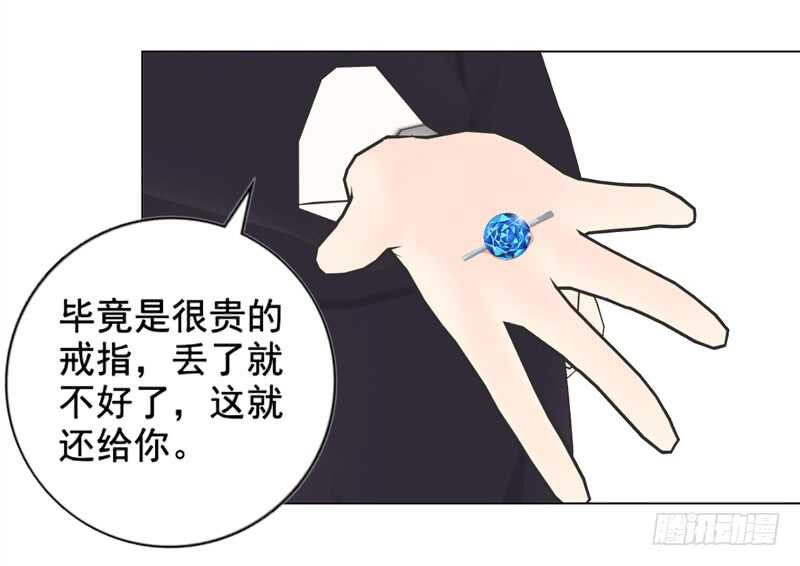 《帝少的心尖宠》第108话 我的孩子 第4页