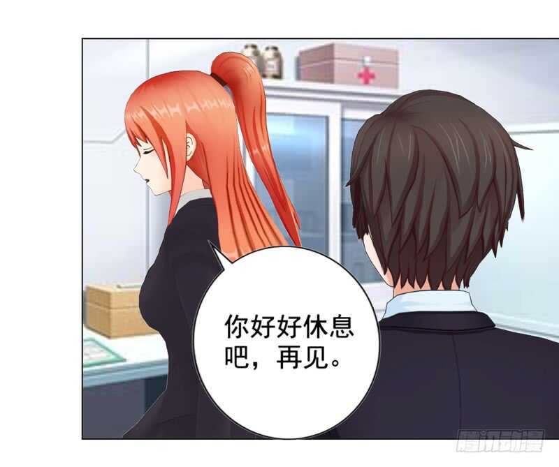 《帝少的心尖宠》第108话 我的孩子 第8页