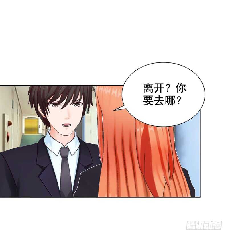 《帝少的心尖宠》第109话意外 第12页