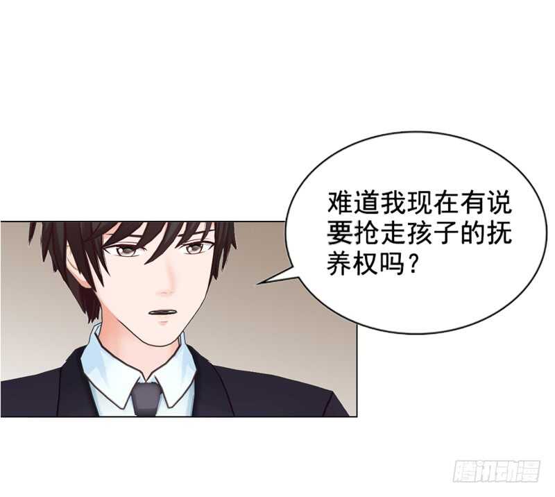 《帝少的心尖宠》第109话意外 第18页
