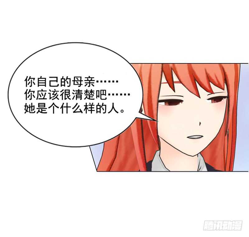 《帝少的心尖宠》第109话意外 第20页