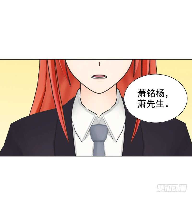《帝少的心尖宠》第109话意外 第22页