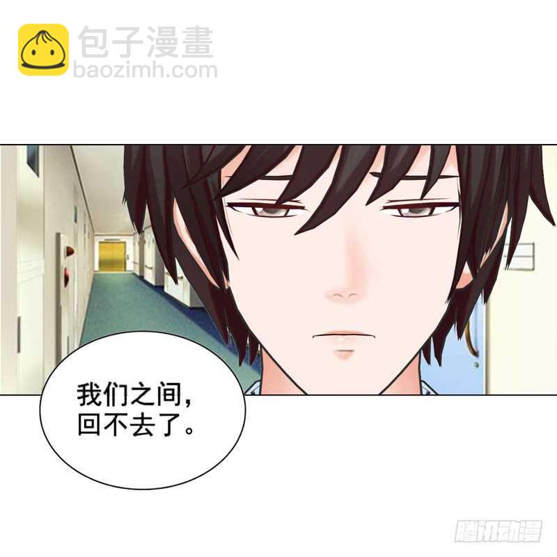 《帝少的心尖宠》第109话意外 第23页