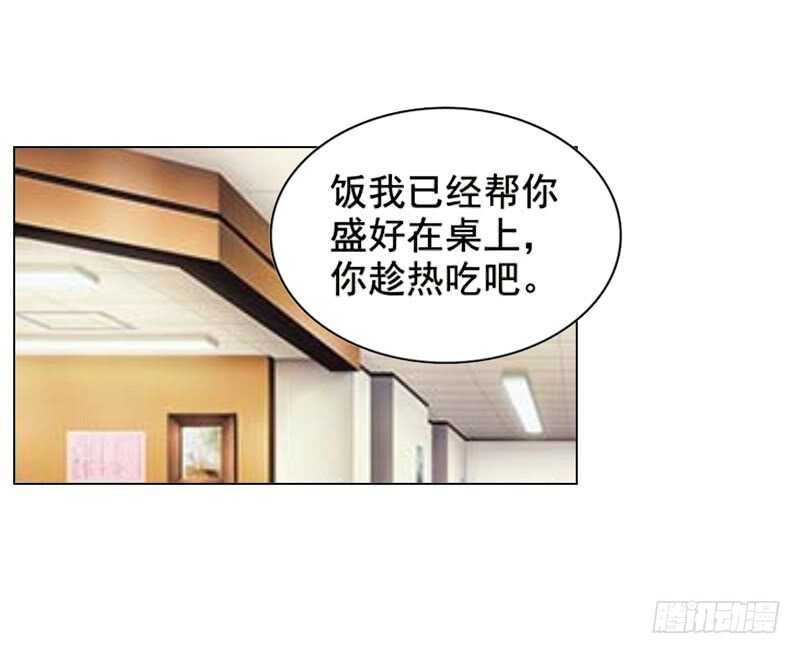 《帝少的心尖宠》第109话意外 第24页