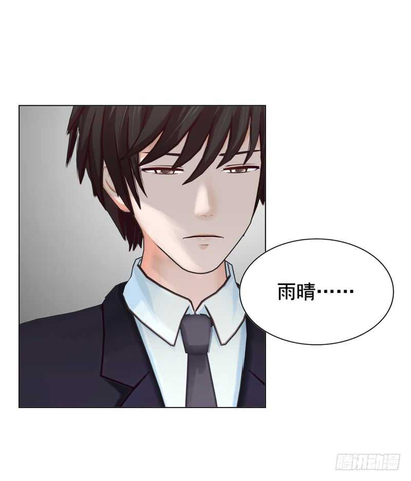 《帝少的心尖宠》第109话意外 第28页