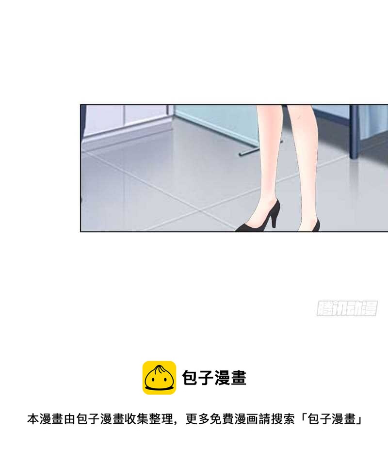 《帝少的心尖宠》第109话意外 第29页