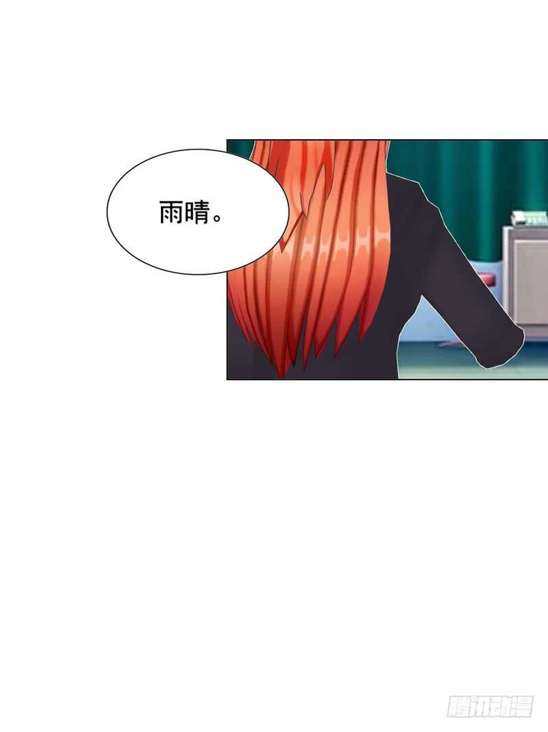 《帝少的心尖宠》第109话意外 第31页