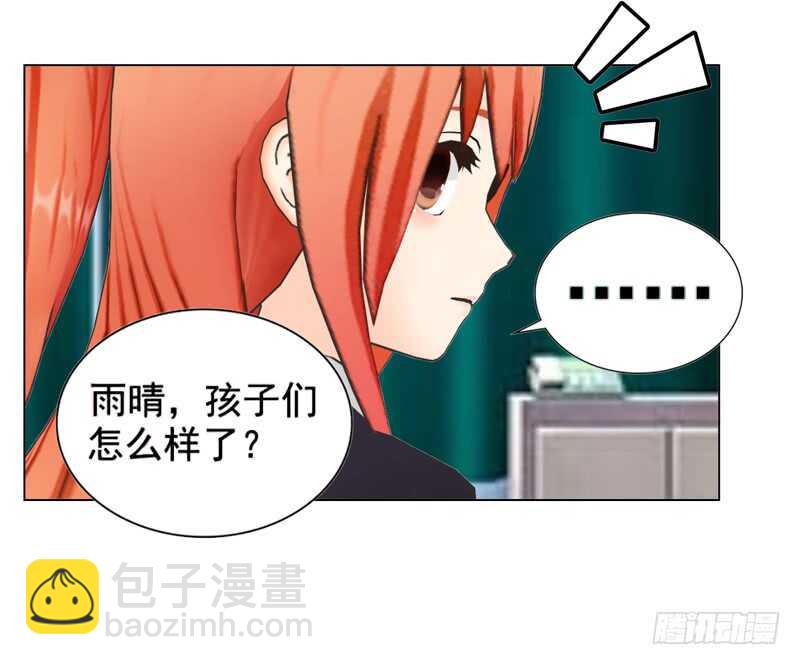 《帝少的心尖宠》第109话意外 第32页