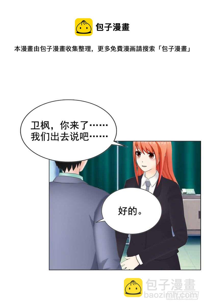 《帝少的心尖宠》第109话意外 第33页