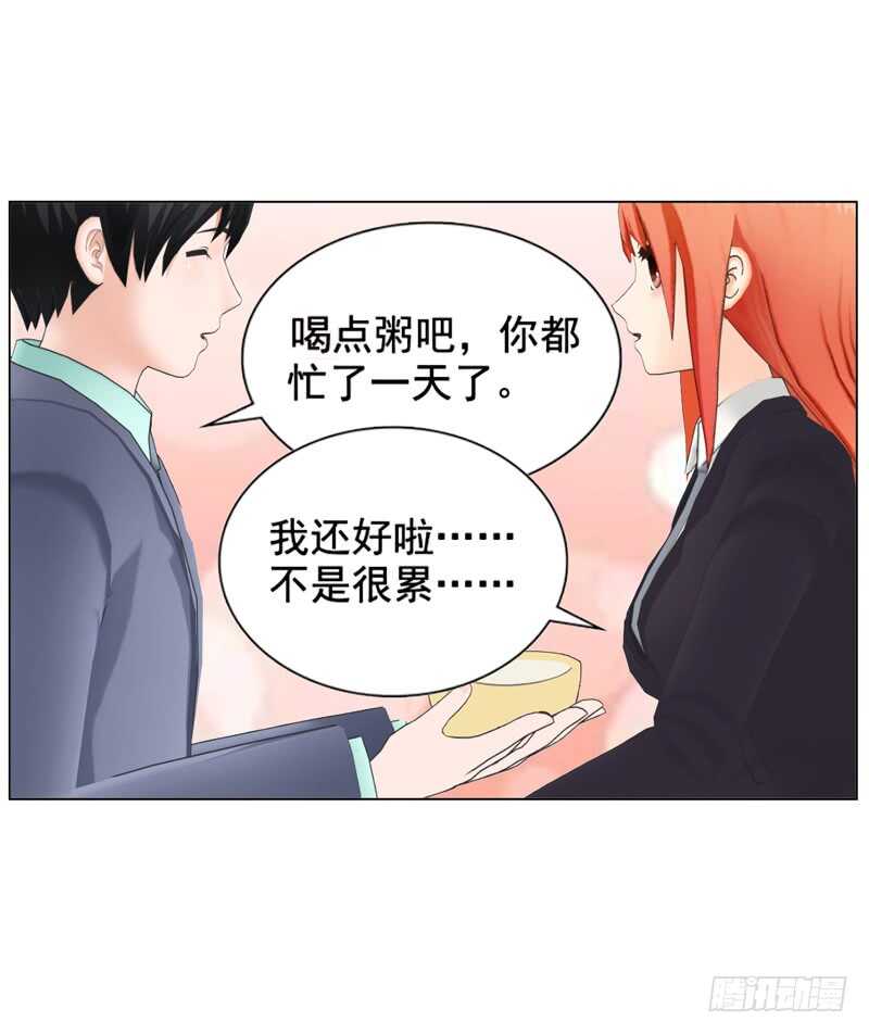 《帝少的心尖宠》第109话意外 第36页