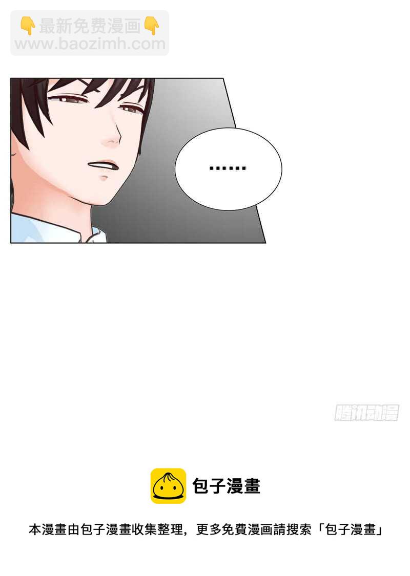 《帝少的心尖宠》第109话意外 第38页