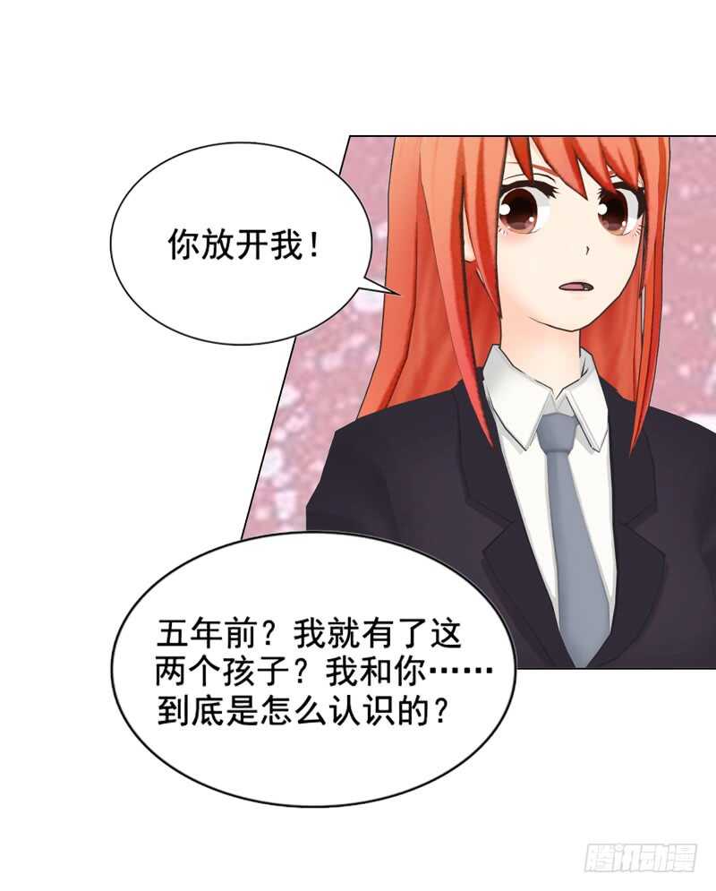 《帝少的心尖宠》第109话意外 第4页