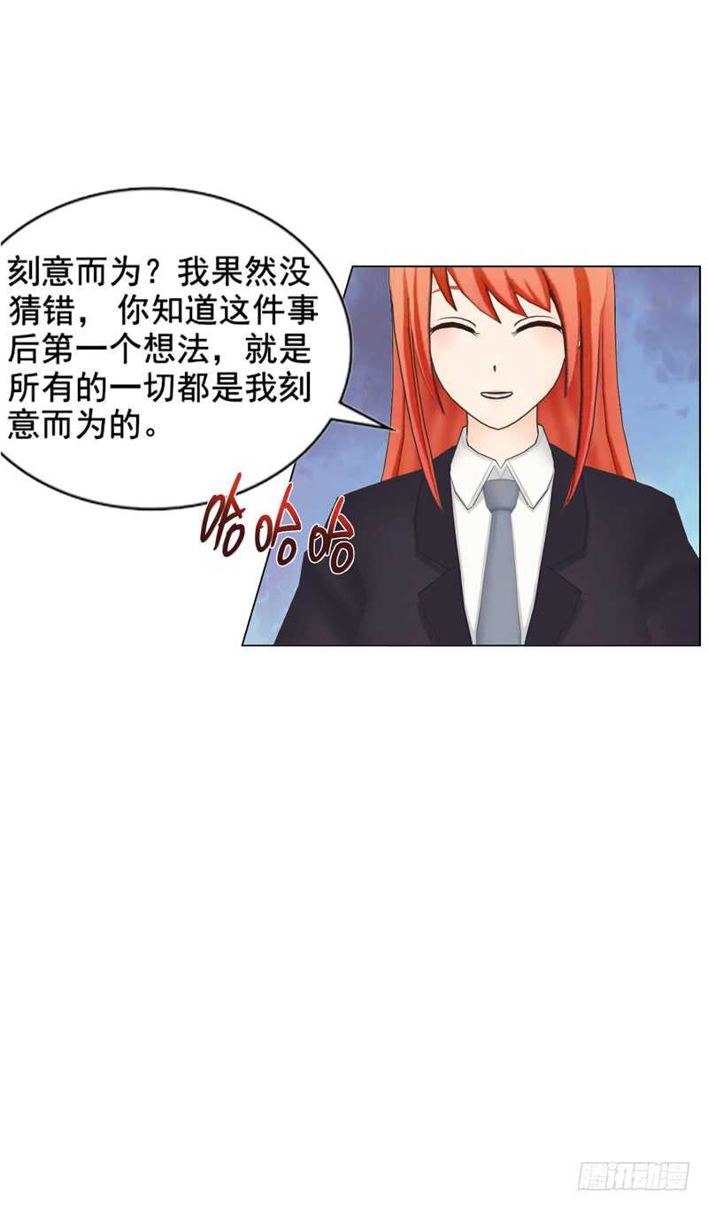 《帝少的心尖宠》第109话意外 第7页