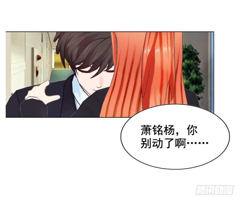 《帝少的心尖宠》第111话 已经结束了 第10页