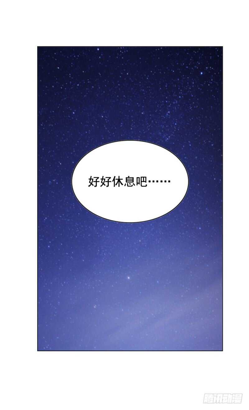 《帝少的心尖宠》第111话 已经结束了 第12页