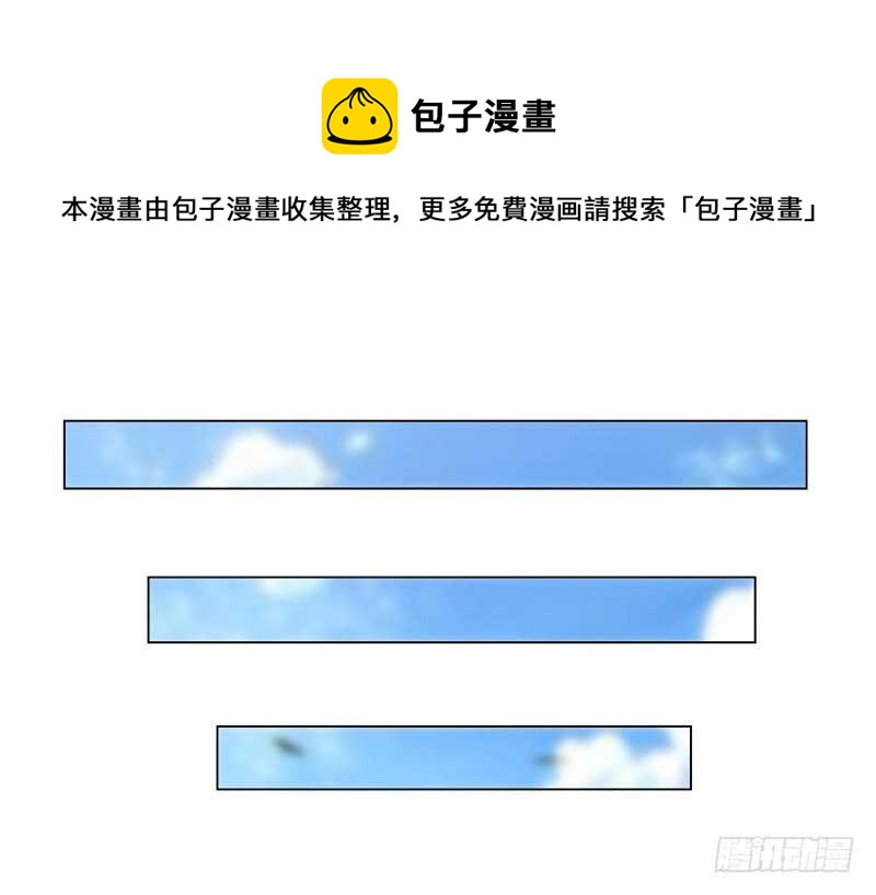 《帝少的心尖宠》第111话 已经结束了 第13页