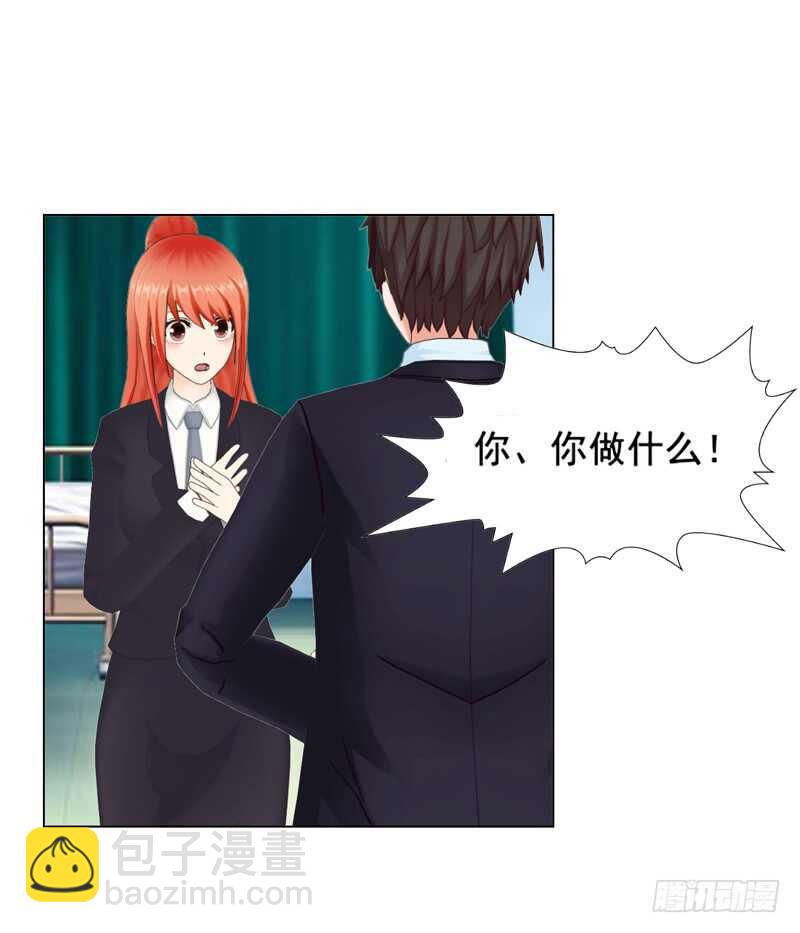 《帝少的心尖宠》第111话 已经结束了 第19页