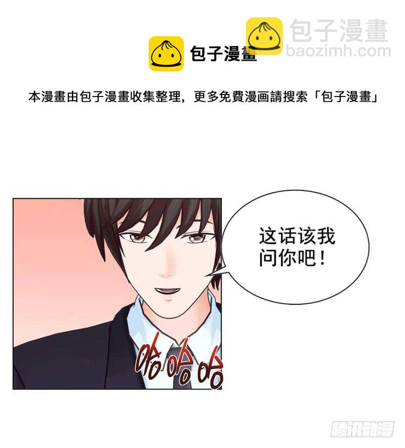 《帝少的心尖宠》第111话 已经结束了 第21页