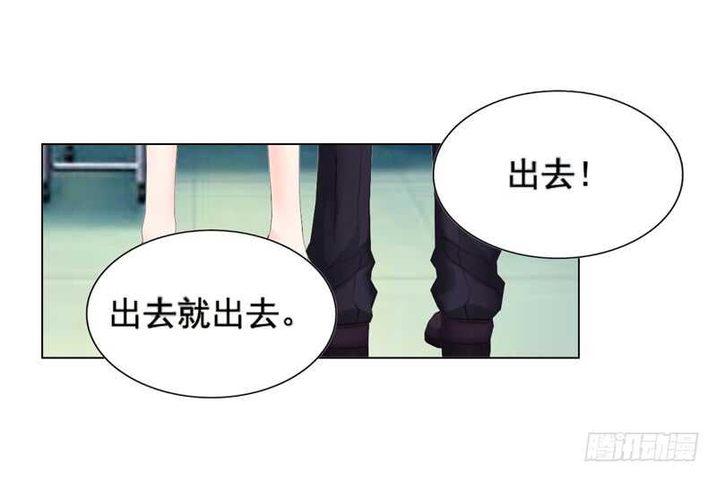 《帝少的心尖宠》第111话 已经结束了 第22页