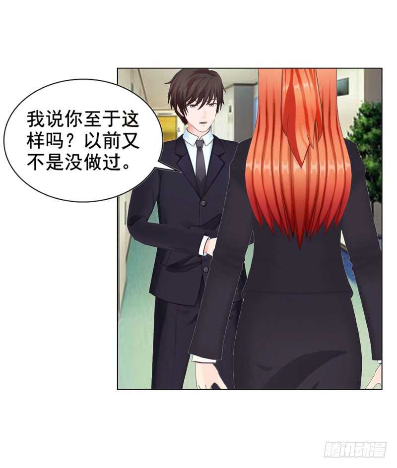 《帝少的心尖宠》第111话 已经结束了 第23页