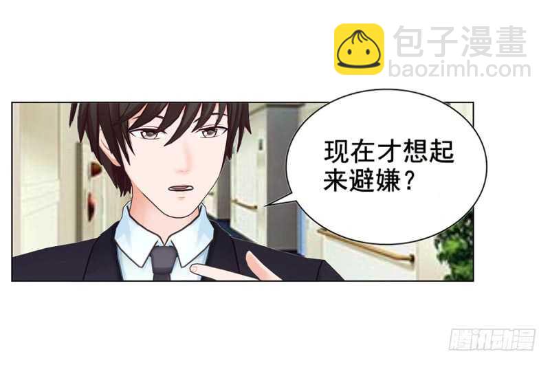 《帝少的心尖宠》第111话 已经结束了 第24页