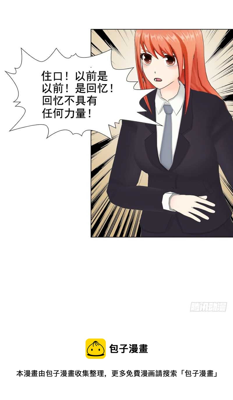 《帝少的心尖宠》第111话 已经结束了 第25页