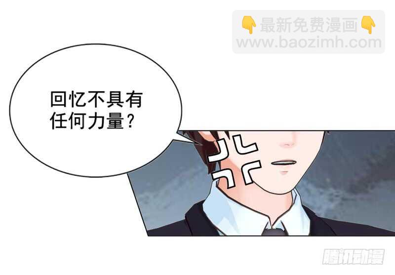 《帝少的心尖宠》第111话 已经结束了 第26页