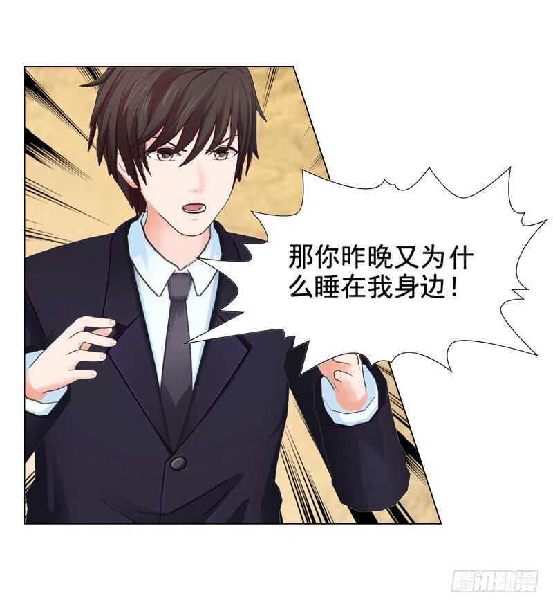 《帝少的心尖宠》第111话 已经结束了 第27页