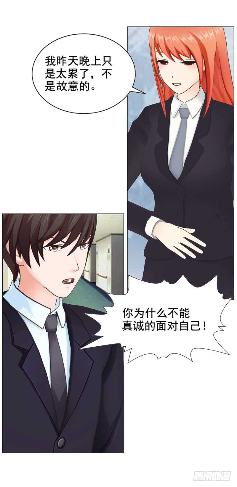 《帝少的心尖宠》第111话 已经结束了 第28页