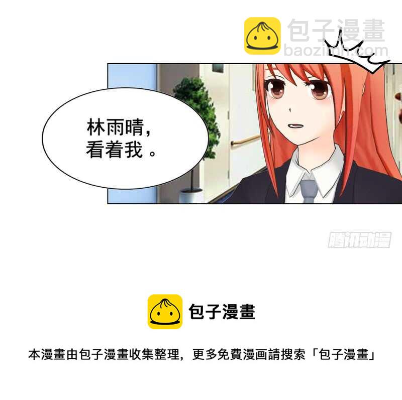 《帝少的心尖宠》第111话 已经结束了 第29页